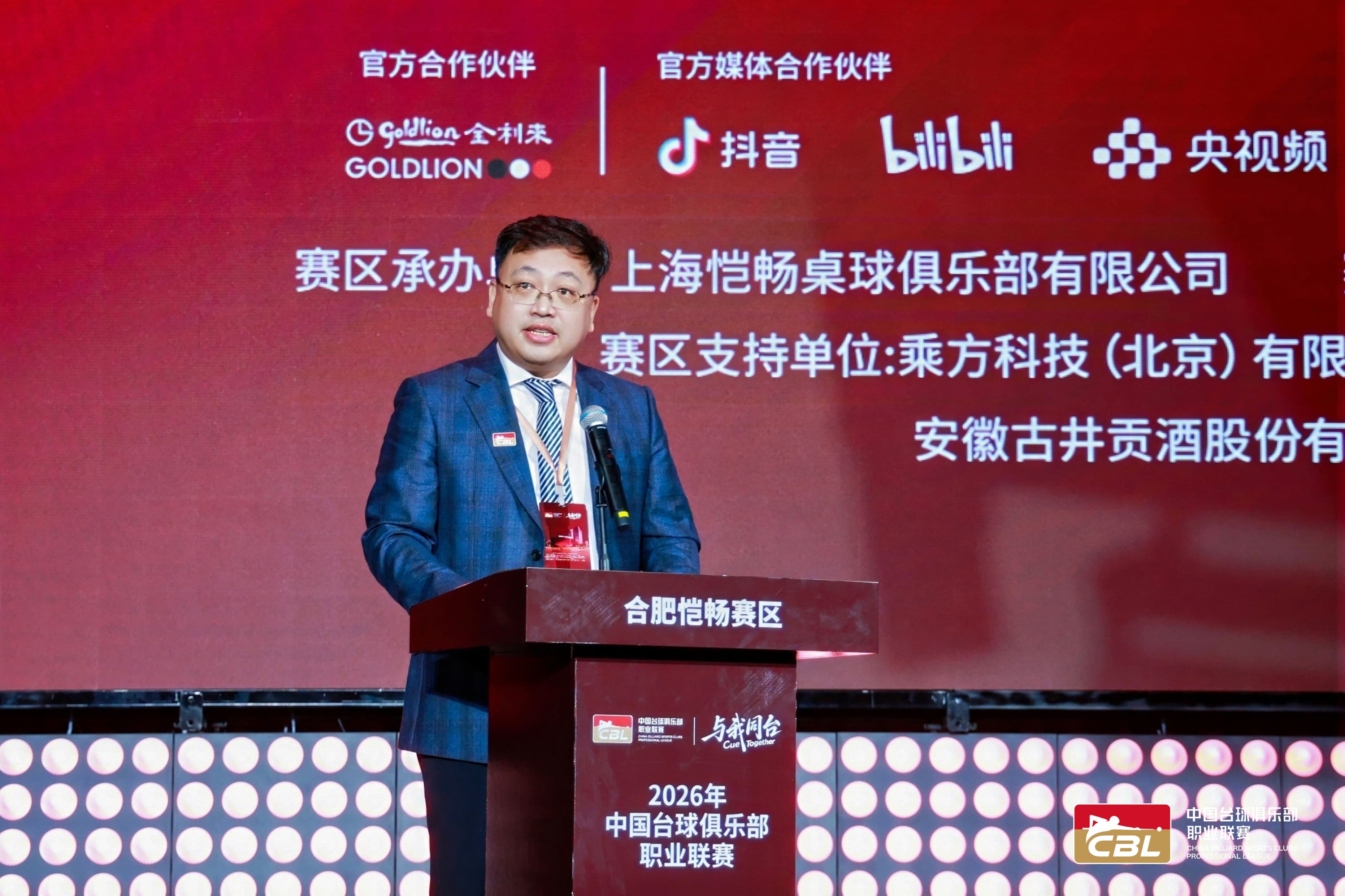 乘方科技跨界携手CBL联赛