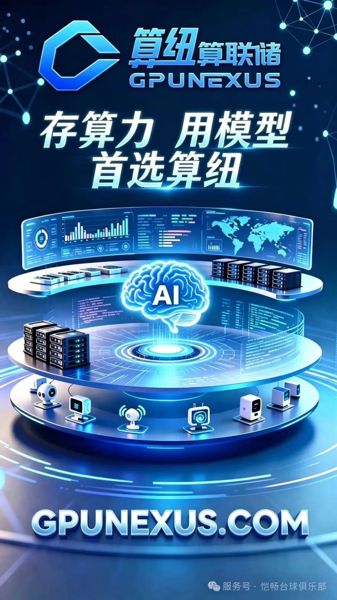 【重磅官宣】智领未来，杆动乾坤——乘方科技（北京）有限公司正式赞助CBL恺畅台球俱乐部